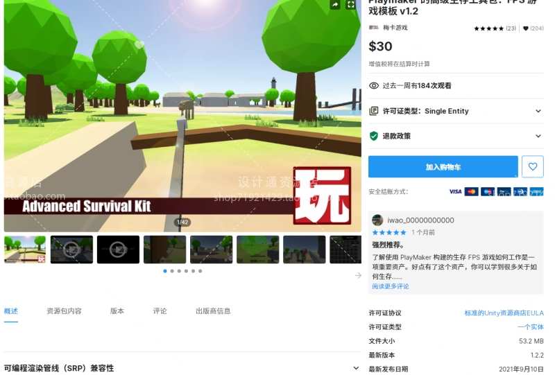 210套Unity2022成品u3d游戏源码完整项目可运行资源合集含预览图