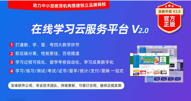 在线考试系统源码培训考试系统试题导入自动阅卷PC端手机端2023版