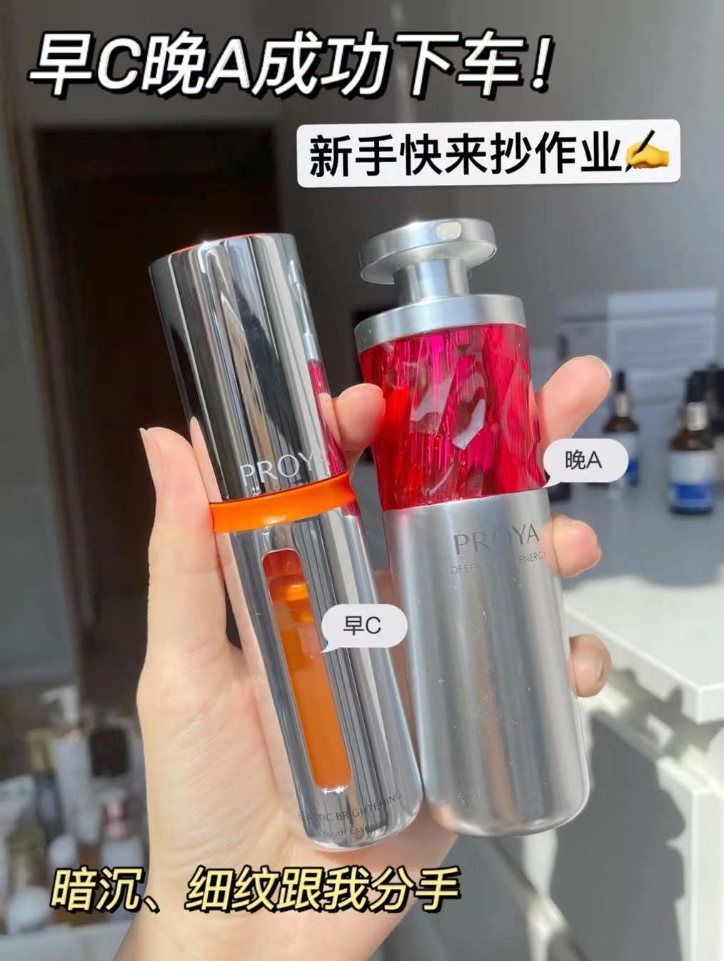 珀莱雅早C晚A双抗精华液2.0抗氧化初老红宝石精华 源力精华源码