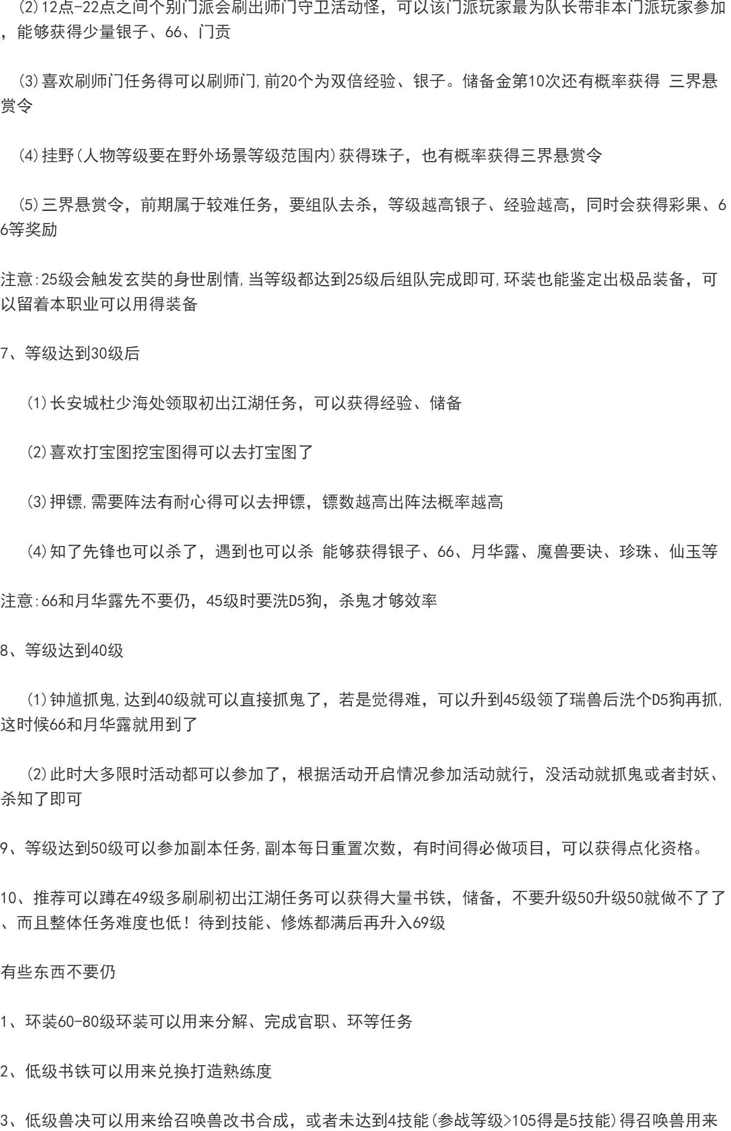梦幻单机版西游全套剧情18门派18角色08复古怀旧版源码教程GM工具