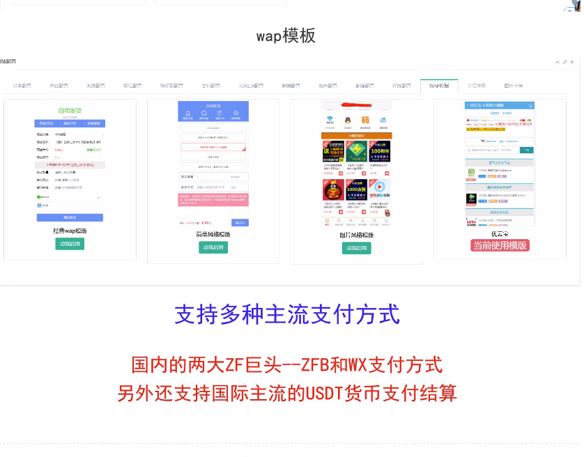 伯乐发卡源码个人php自动发货销售网站系统