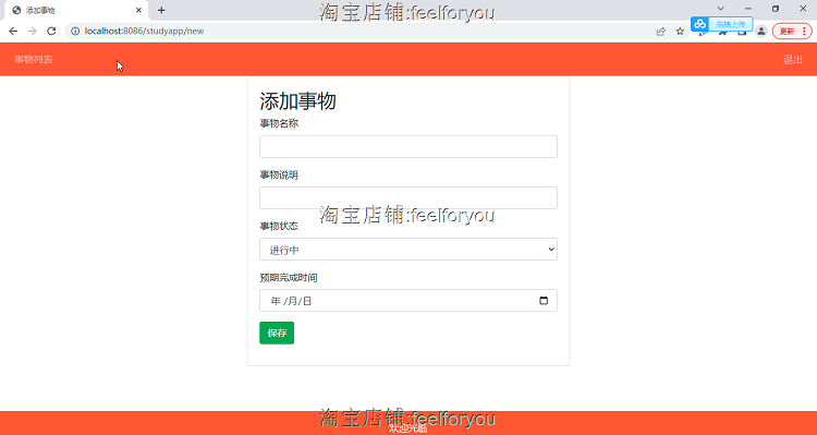 java源码 web项目 servlet jsp 课程设计 jsp期末大作业 程序