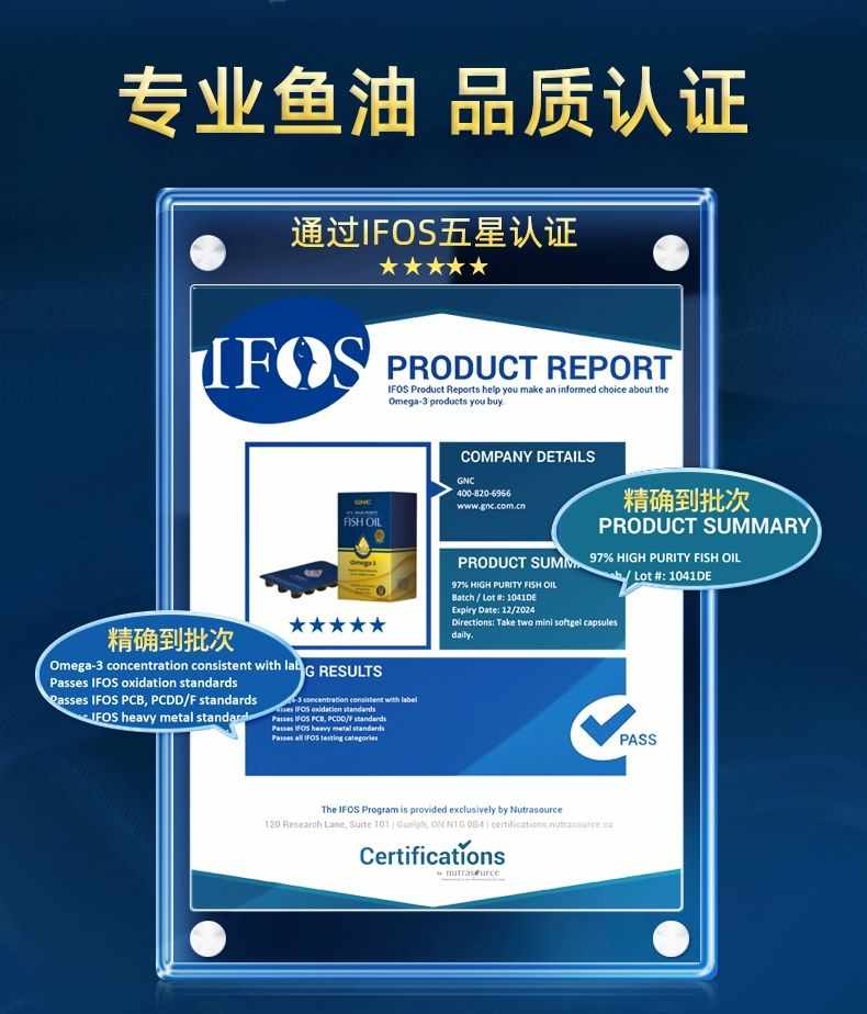 带溯源码GNC健安喜高纯度深海97%鱼油epa omega3 dha中老年 60粒