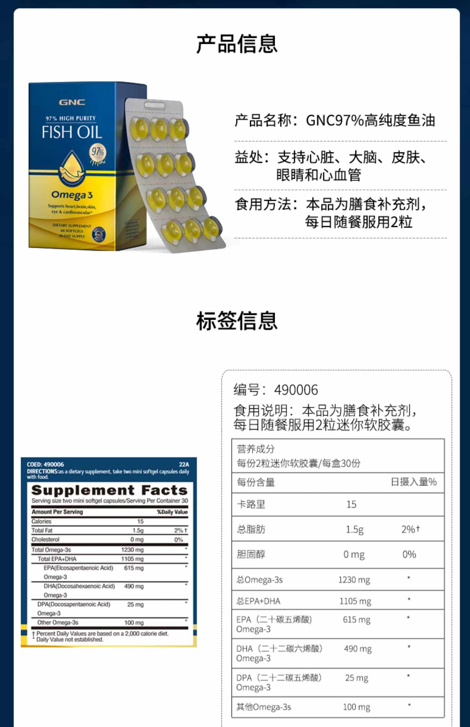 带溯源码GNC健安喜高纯度深海97%鱼油epa omega3 dha中老年 60粒