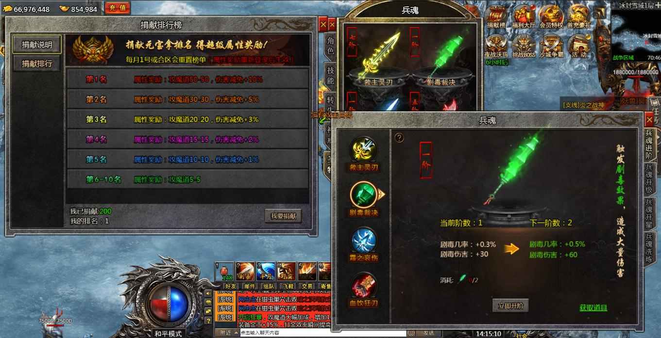 手机游戏源码1.76冰雪传奇复古传奇h5商业版服务端三端互通2023新