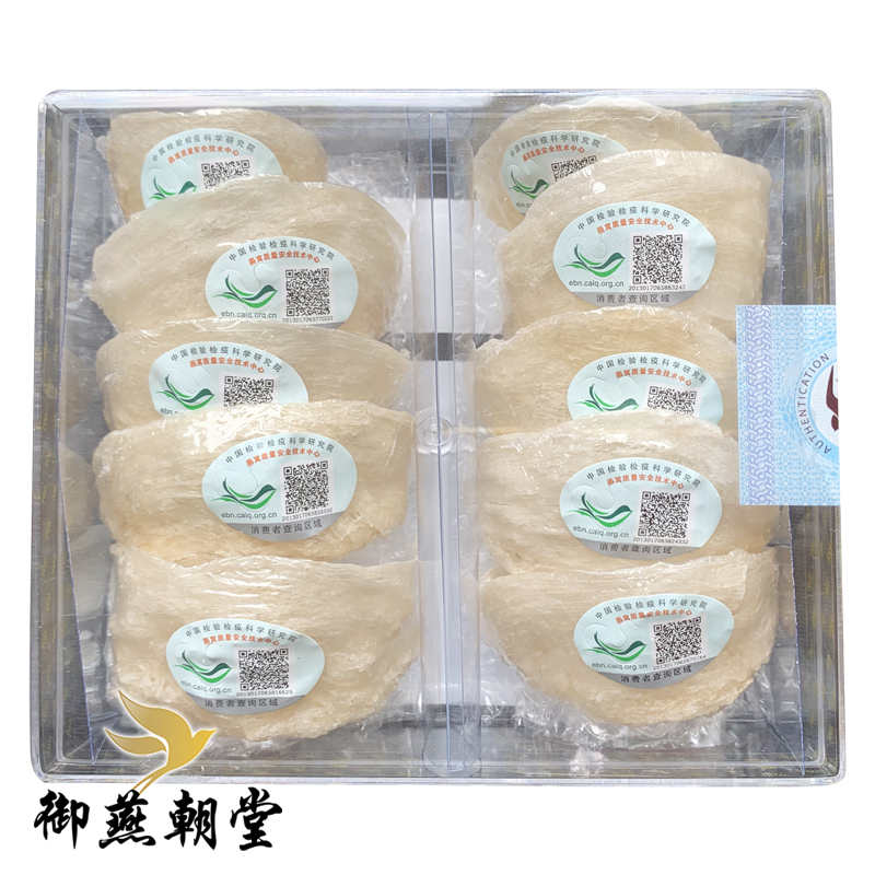 印尼001小鸟中小盏50g 溯源码原装进口燕窝盏 金丝燕盏 特惠燕盏