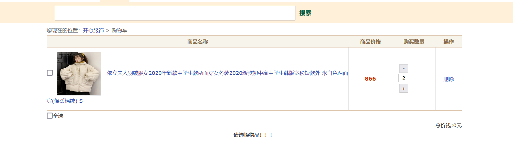 服装在线购物商城后台管理系统java商品订单信息jsp源码数据库
