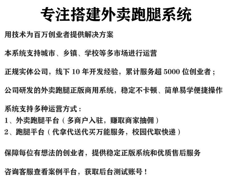 校园外卖跑腿系统校园跑腿外卖小程序开发同城外卖系统源码搭建