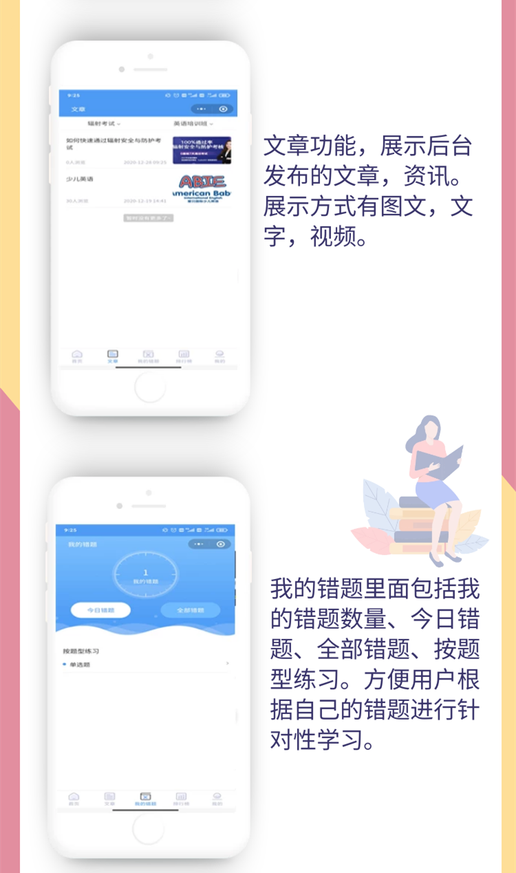 刷题模拟考试小程序教育培训软件题库真习题练习线上答题系统源码
