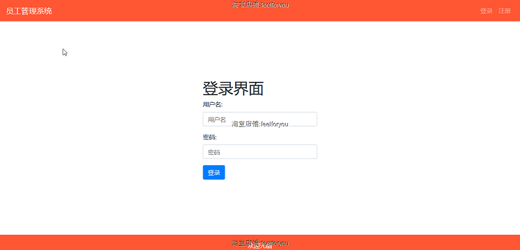 java 员工管理系统源码 java jsp servlet 员工工资管理系统源码
