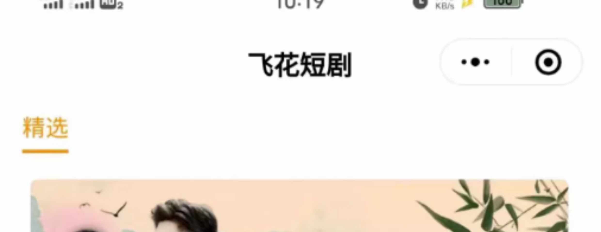 短视频短剧小程序App搭建支持cps抖音影视电影h5开发源码制作