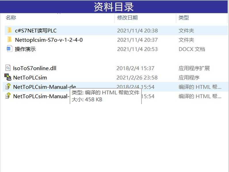 C#西门子PLC TCP通讯源码 支持全部数据读写S7-1200/1500/200/300