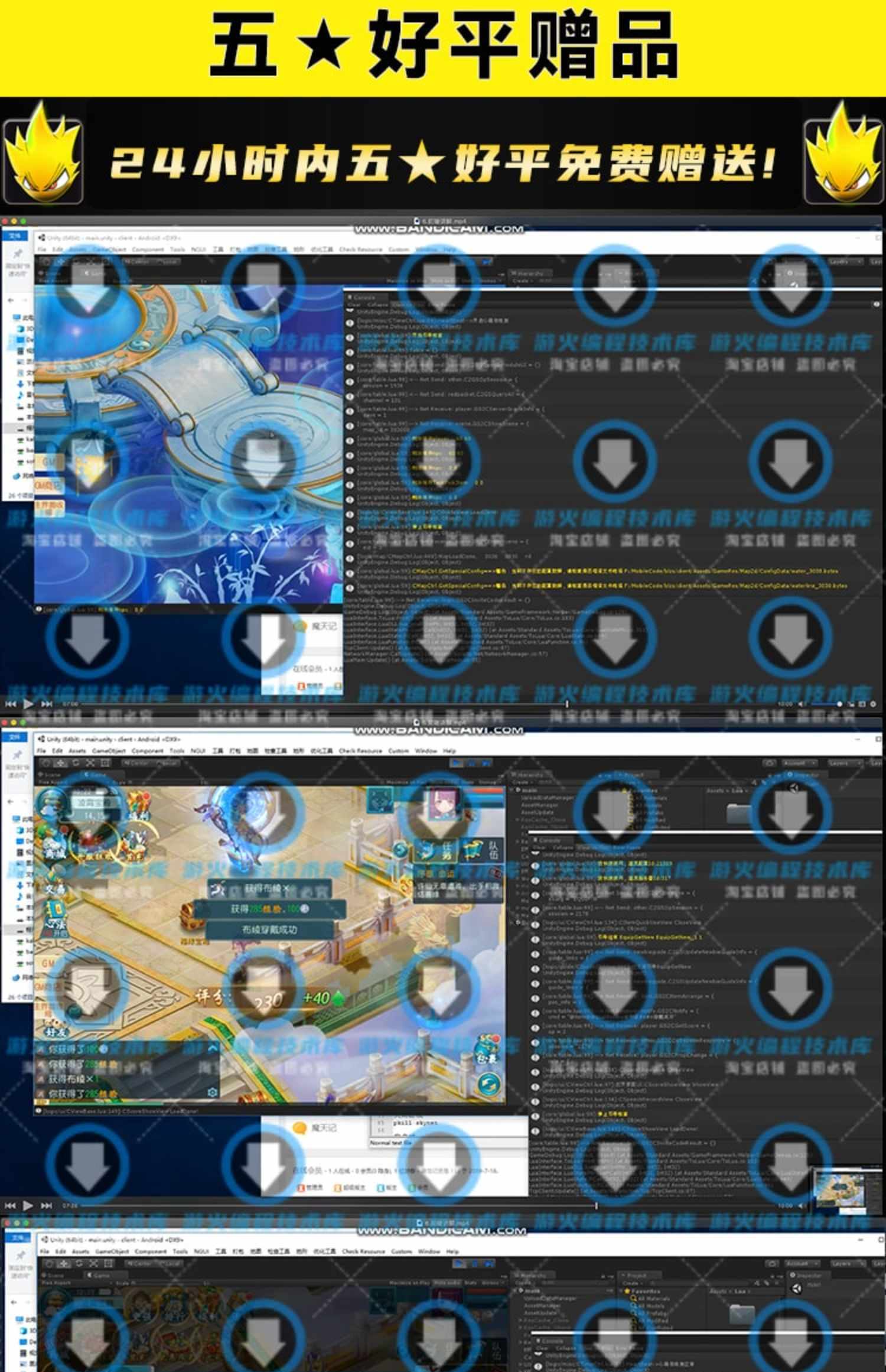 大话许仙白娘子传奇unity3d手游戏源码Skynet开发视频教程文档U3D