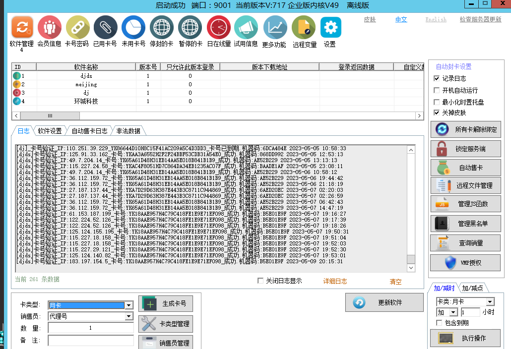 外面收费688的天盾一件给软件加密，电脑软件都能加【源码+教程】
