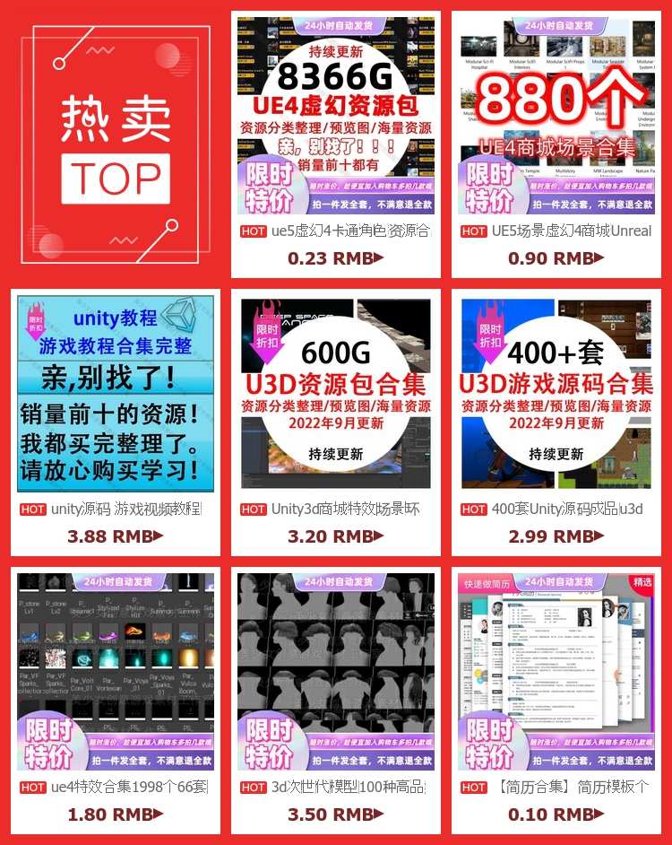 380+套Unity源码成品u3d游戏源码完整项目工程素材资源合集可运行
