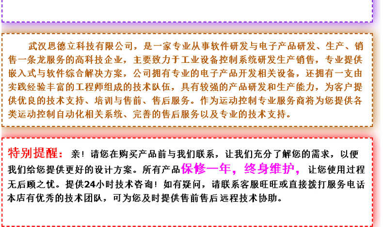 运动控制系统点胶上下料架模块源码集成电路线路板机械手臂蜘蛛爪