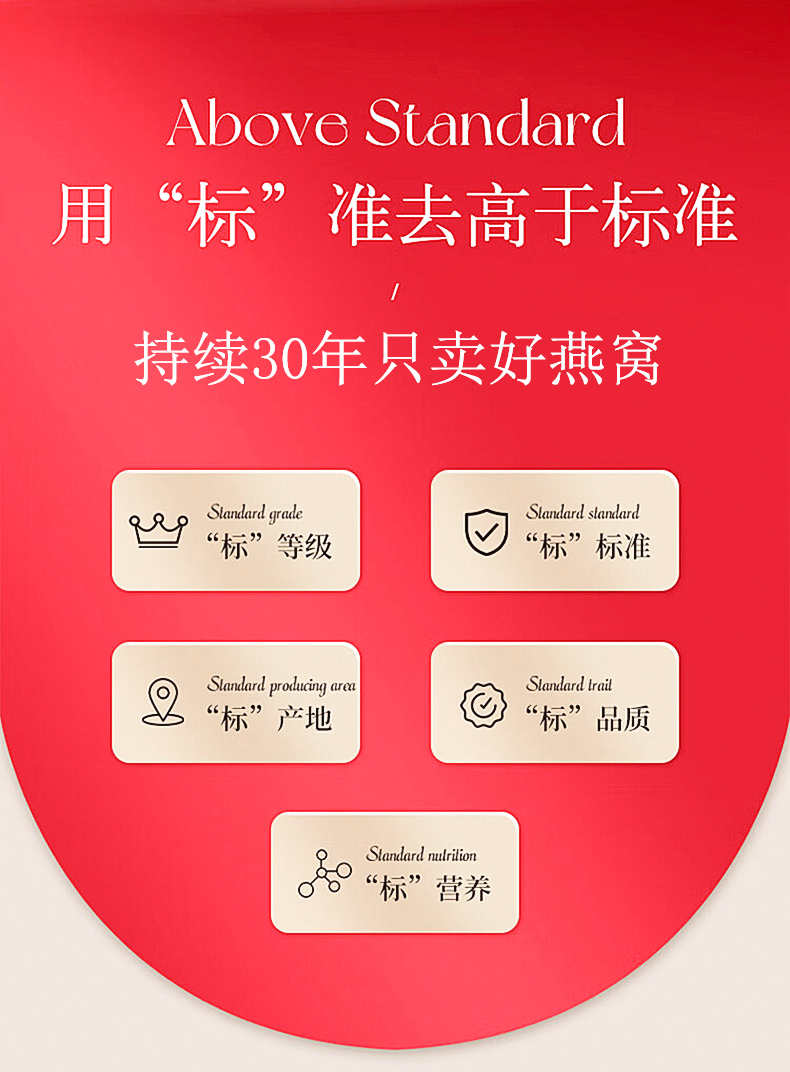 CAIQ溯源码马来印尼官燕盏干盏密盏干燕窝金丝燕盏孕妇妈妈滋补品