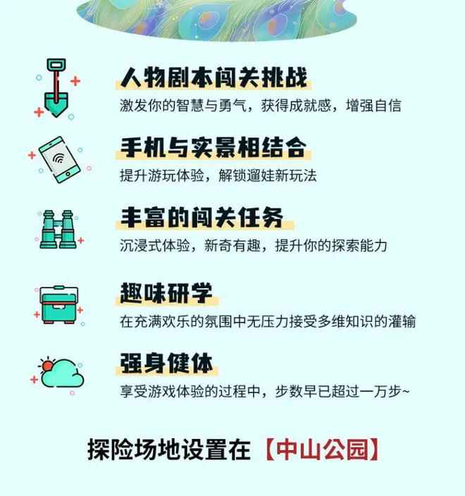 实景ar户外亲子互动儿童剧本杀小程序公园闯关打卡寻宝源码开发