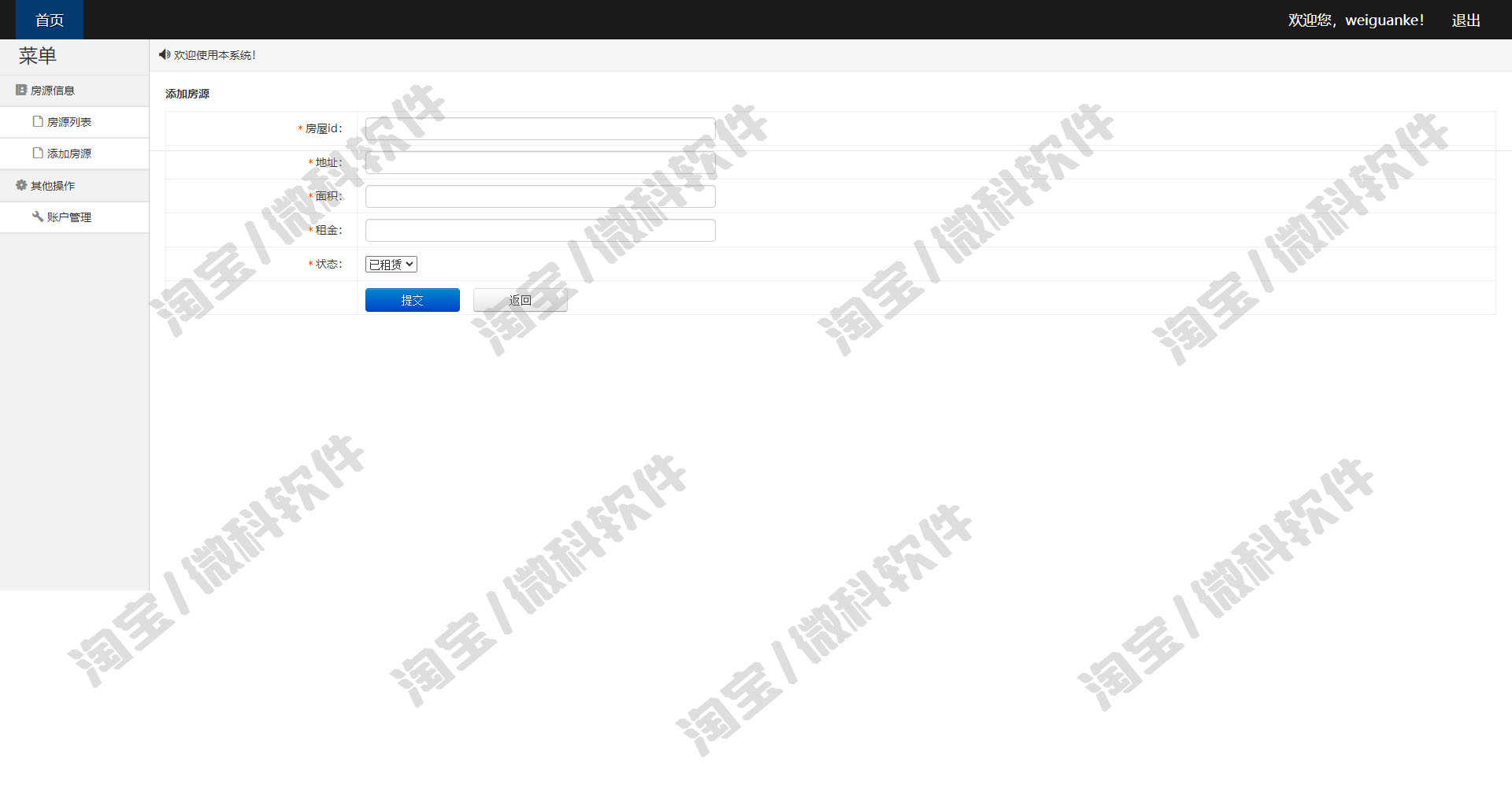 ssm房屋租赁后台管理系统java房产资源出租信息内容jsp源码数据库