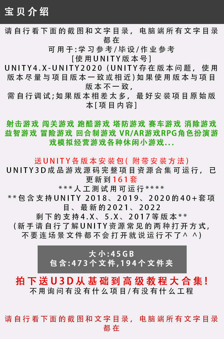 210套Unity2022成品u3d游戏源码完整项目可运行资源合集含预览图