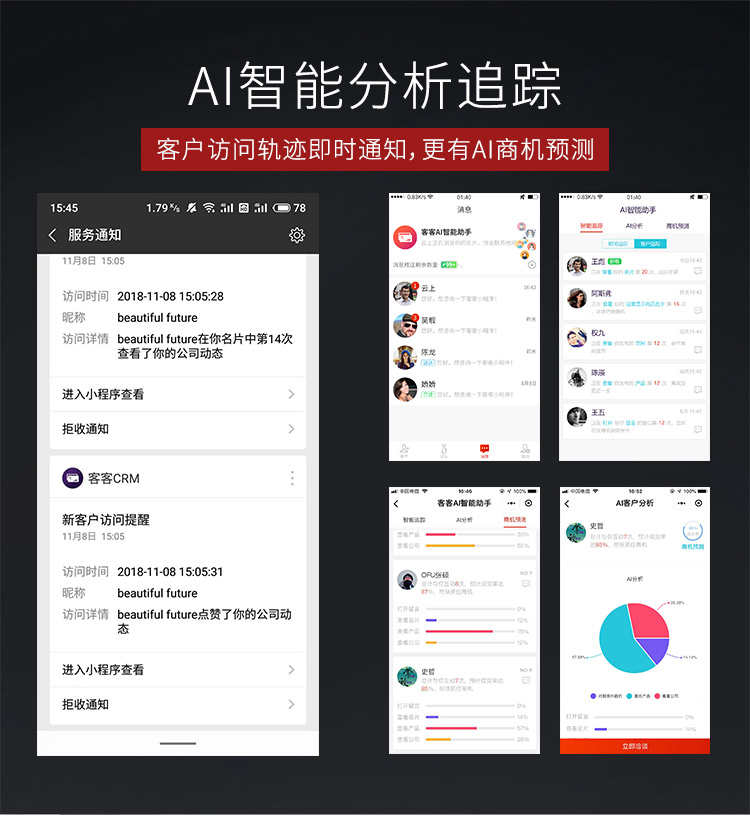 AI智能名片小程序微名片获客电子名片CRM客户管理系统带后台源码