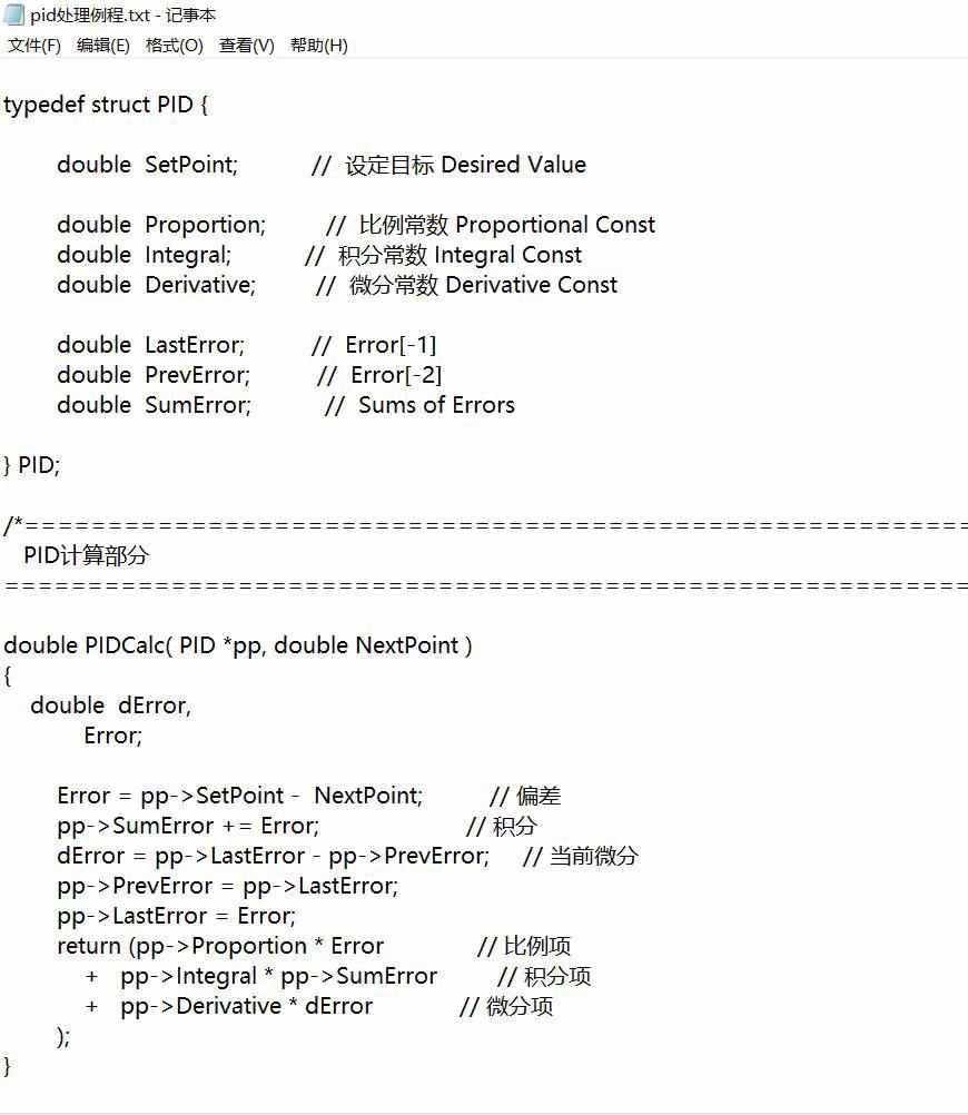 C语言模糊PID算法注释解析例程文档代码源码说明书PID参数自整定