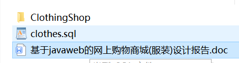 服装在线购物商城后台管理系统java商品订单信息jsp源码数据库
