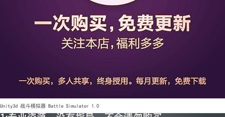 Unity3d 战斗模拟器 Battle Simulator 1.0 战争模拟器游戏源码