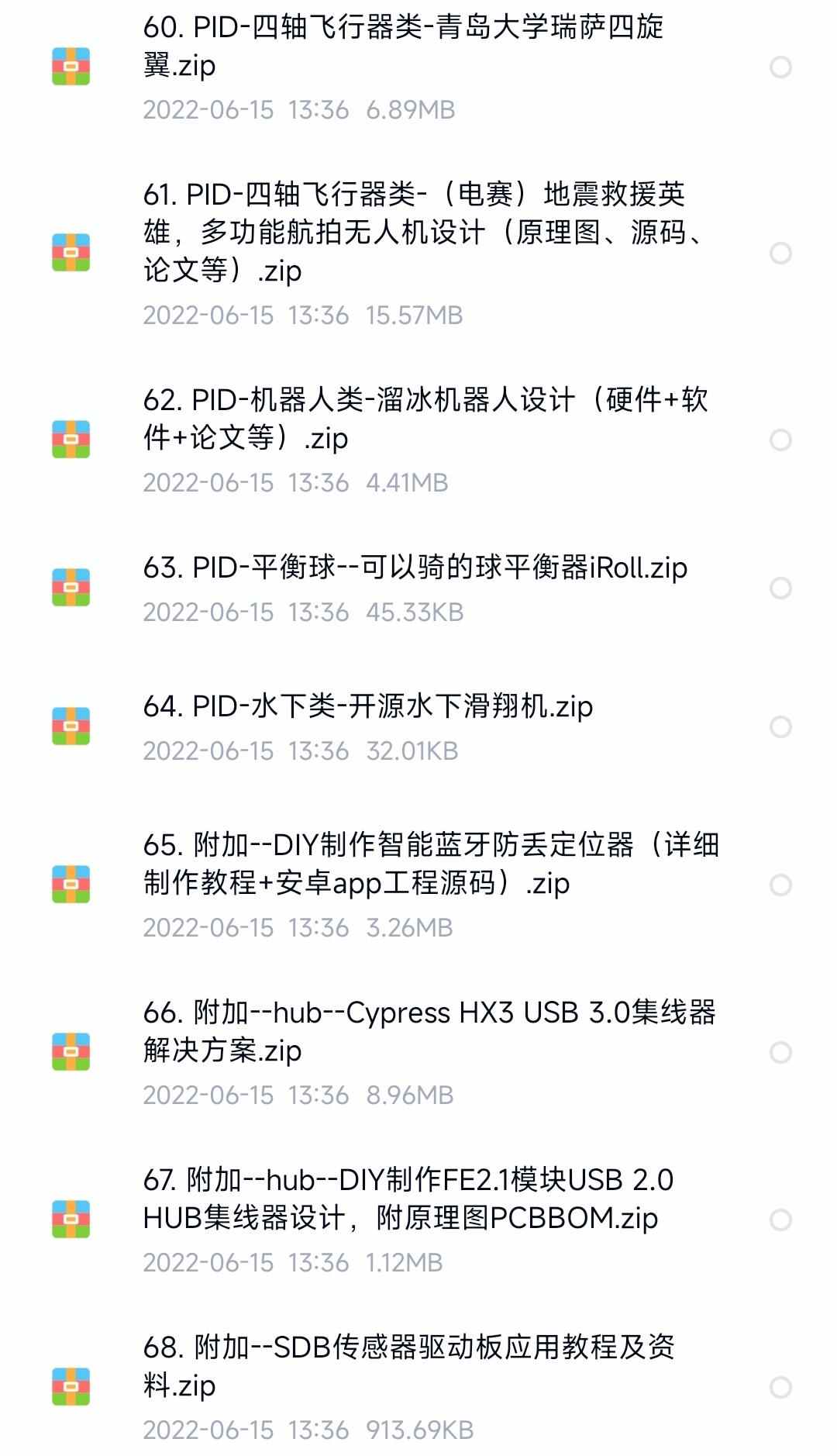 PID控制算法卡尔曼滤波源码资料实例项目合集说明文档设计方案