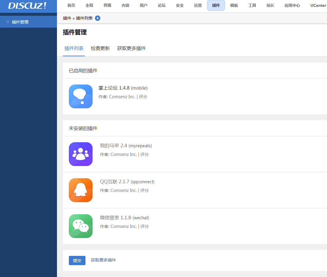 论坛建设一条龙DZ社区Discuz网站搭建制作模板BBS包安装空间源码