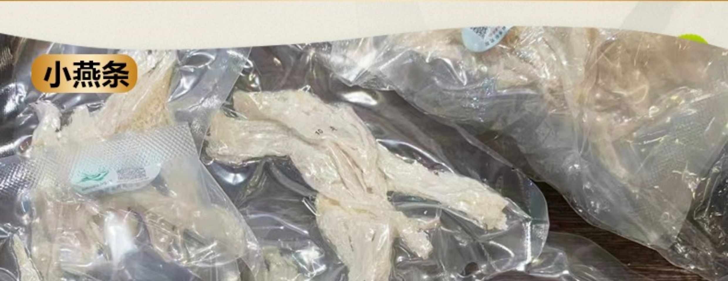 天然溯源码燕窝小肉条正品印尼燕窝碎燕角碎孕妇滋补品干货燕碎