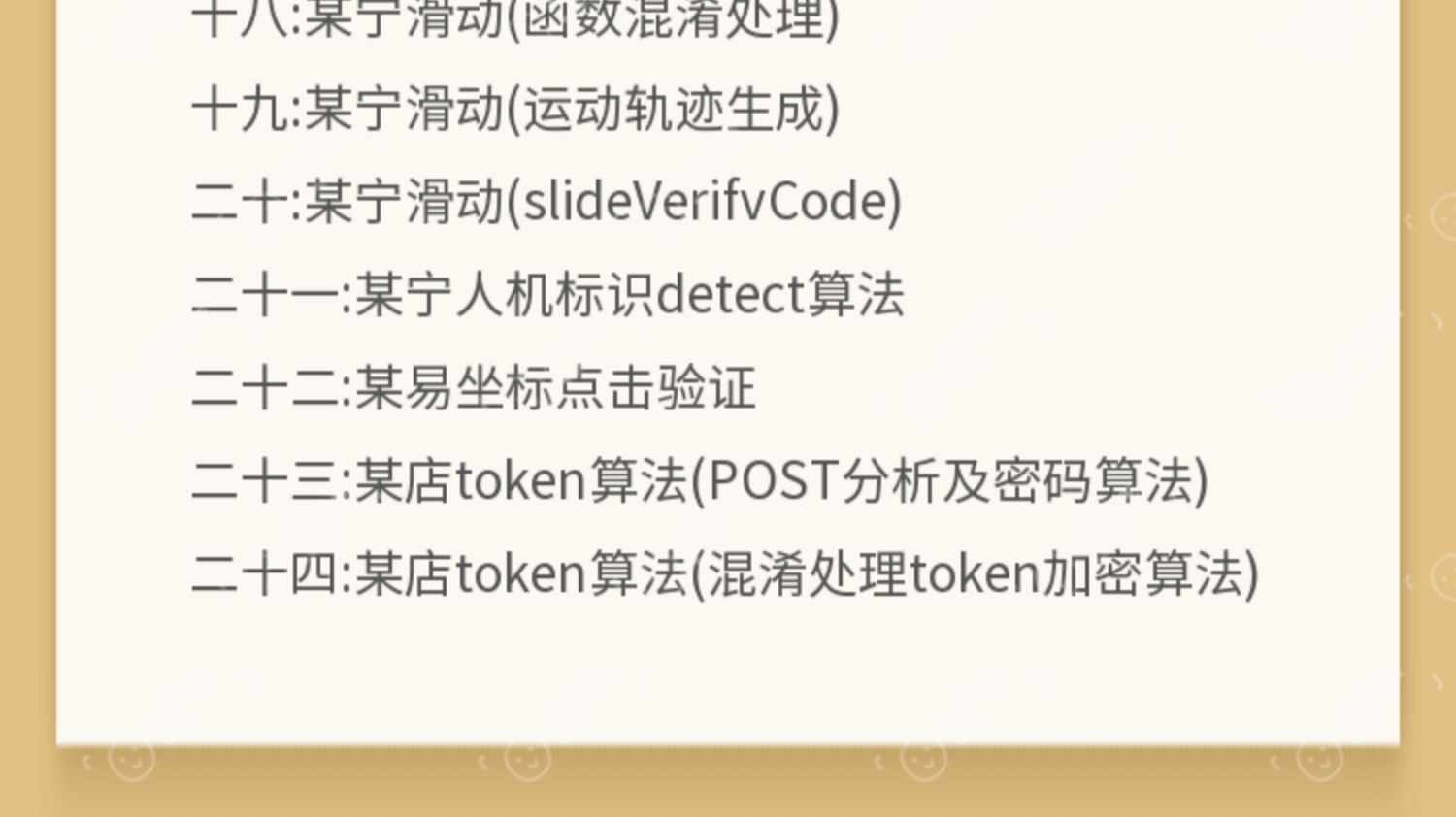 易语言源码模块破解工具软件编译视频post教程游戏辅助开发脚本