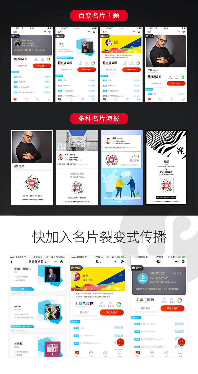 AI智能名片小程序微名片获客电子名片CRM客户管理系统带后台源码