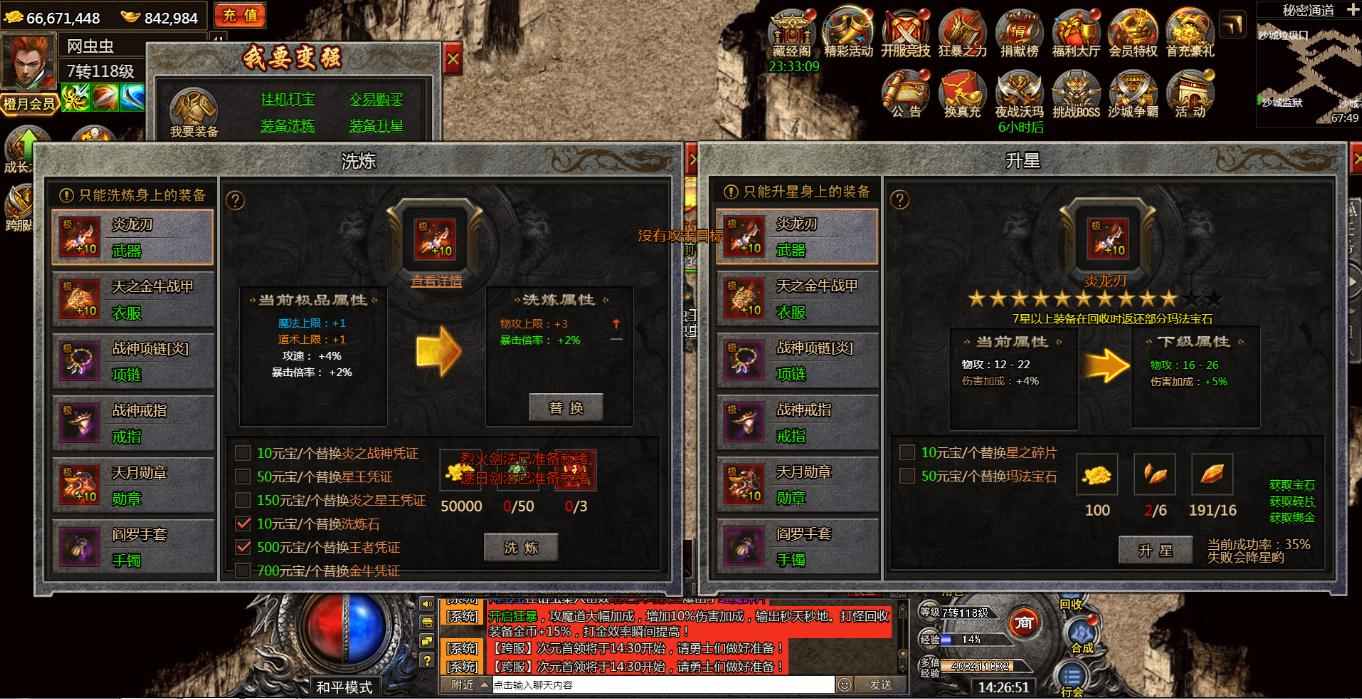 手机游戏源码1.76冰雪传奇复古传奇h5商业版服务端三端互通2023新
