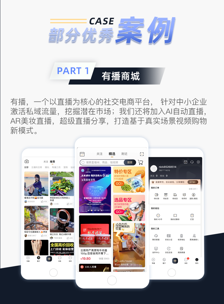 语音社交付费聊天app同城交友视频礼物打赏公聊大厅系统源码搭建