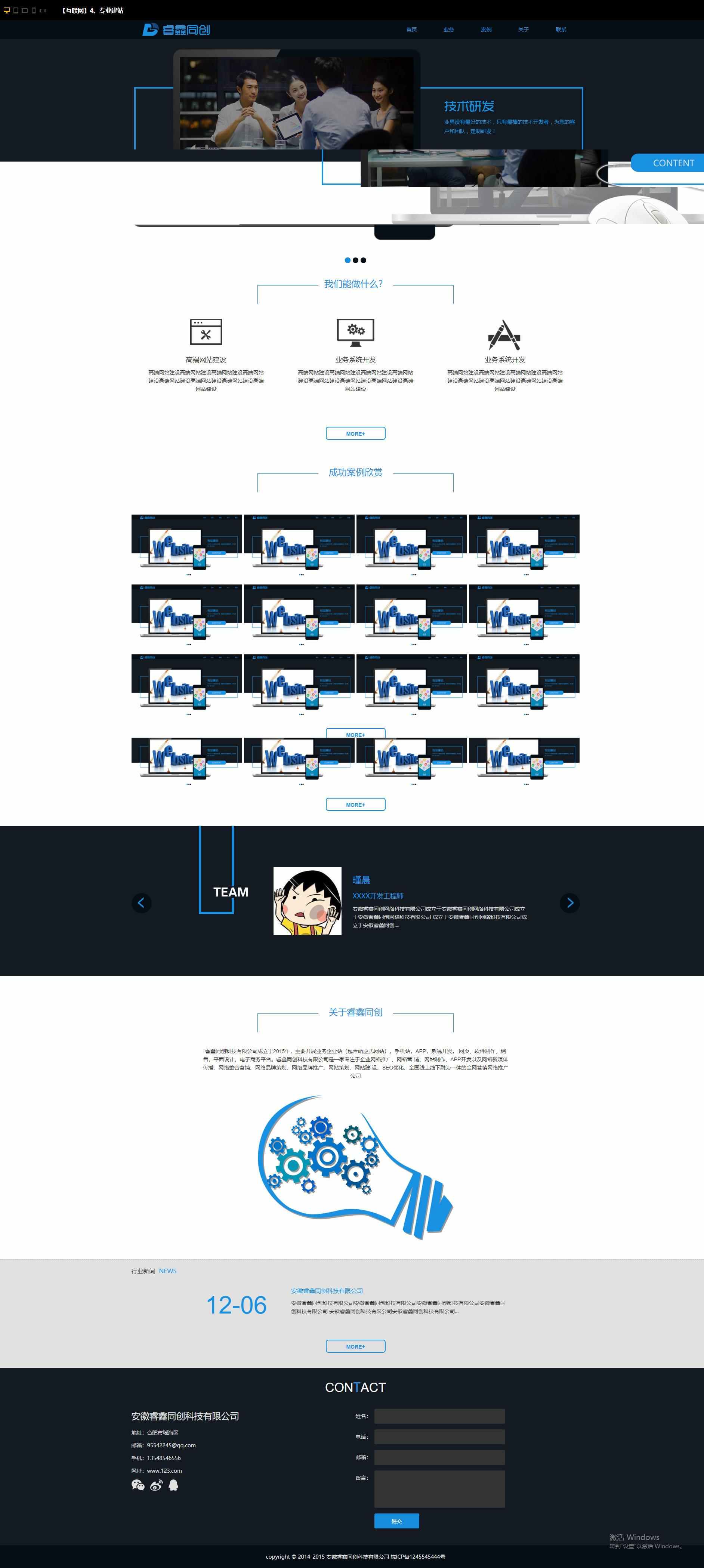 静态html5响应式css炫酷企业网站设计模板中文源码手机自适应网页