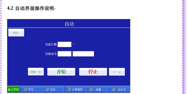 运动控制系统点胶上下料架模块源码集成电路线路板机械手臂蜘蛛爪