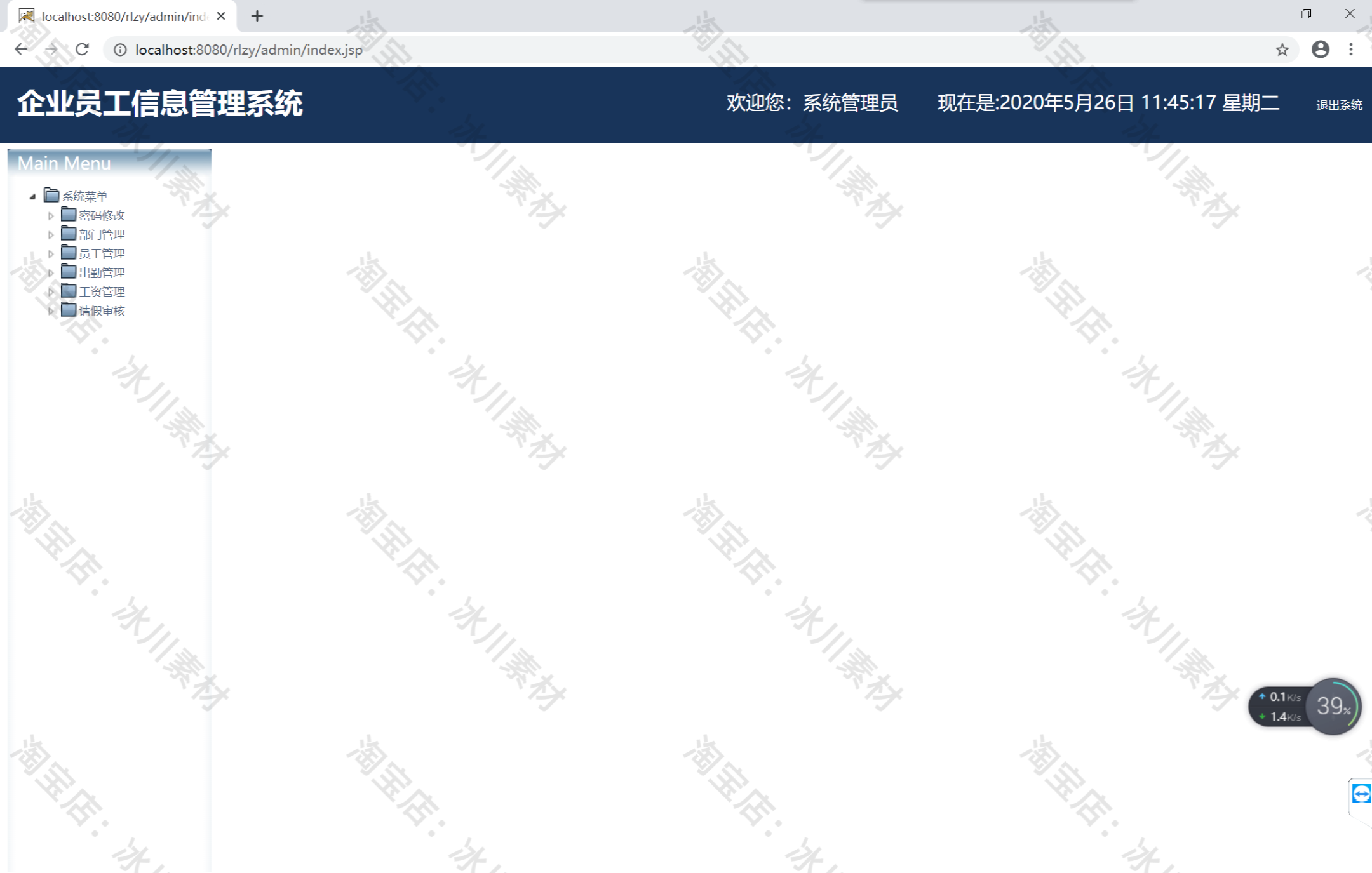 javaweb员工信息管理系统servlet+jsp企业职工信息系统源码数据库