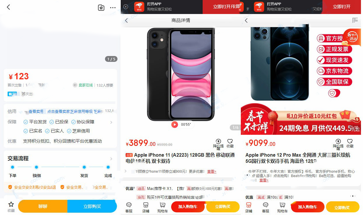 转转交易猫闲鱼后台搭建教程【源码+教程】
