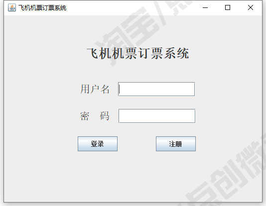 JavaSwing飞机订票系统JFrame窗体航班信息机票改签jsp源码mysql