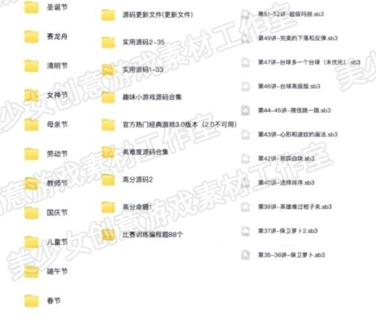 scratch3.0编程项目源文件源码比赛游戏案例素材音乐源代码3500个