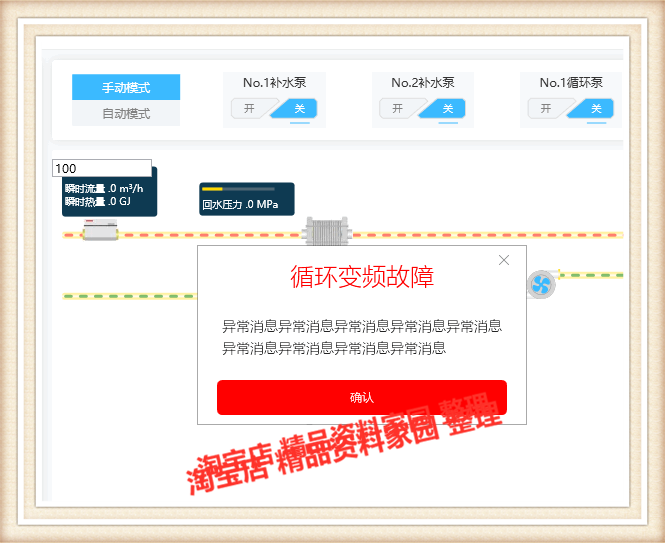 C#上位机视频多轴运动控制MODBUS通信WinformWPF项目实战数据采集