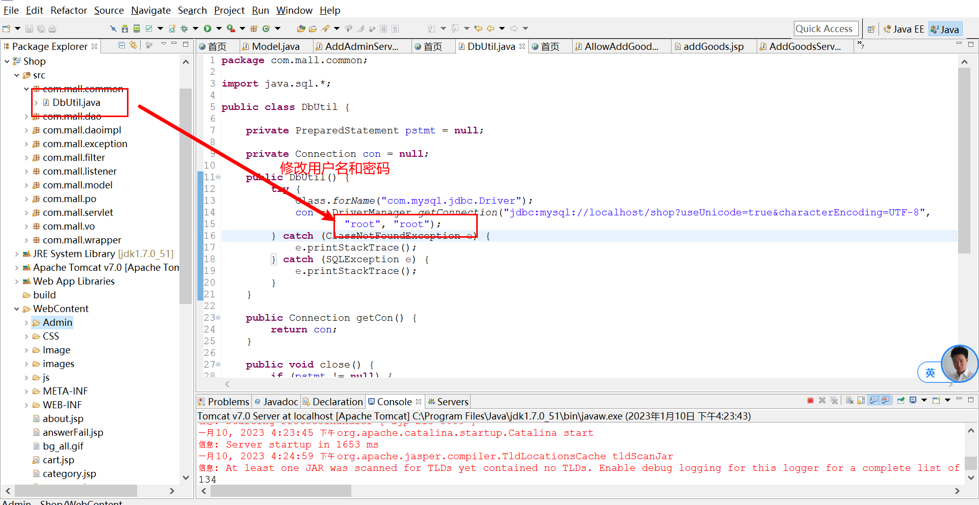 java农产品销售管理系统源代码 jsp农产品商城系统项目设计源码带