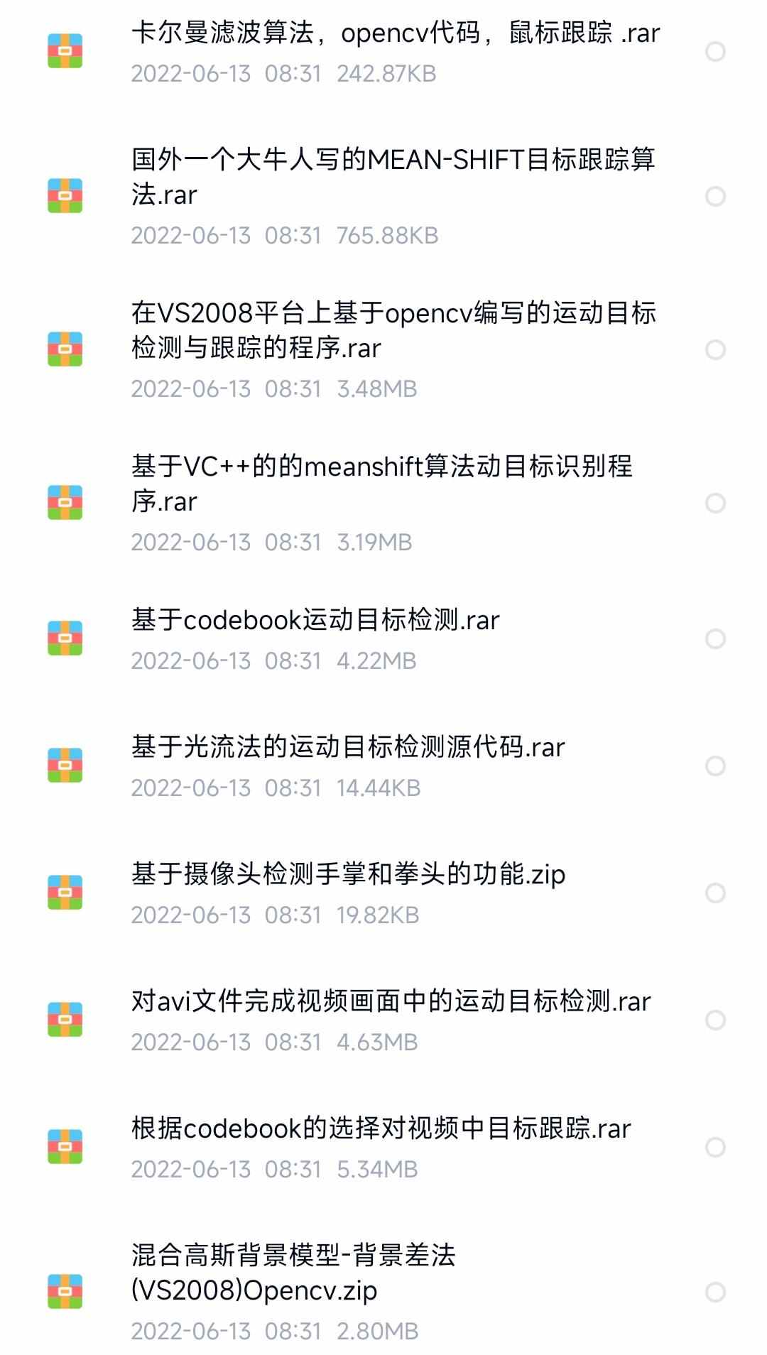 matlab opencv运动目标检测程序跟踪检测车流量车辆追踪源码说明
