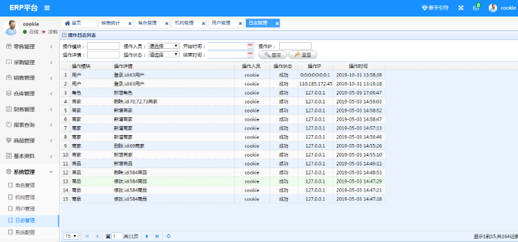 java进销存系统仓库管理ERP系统源码 springboot学习资料