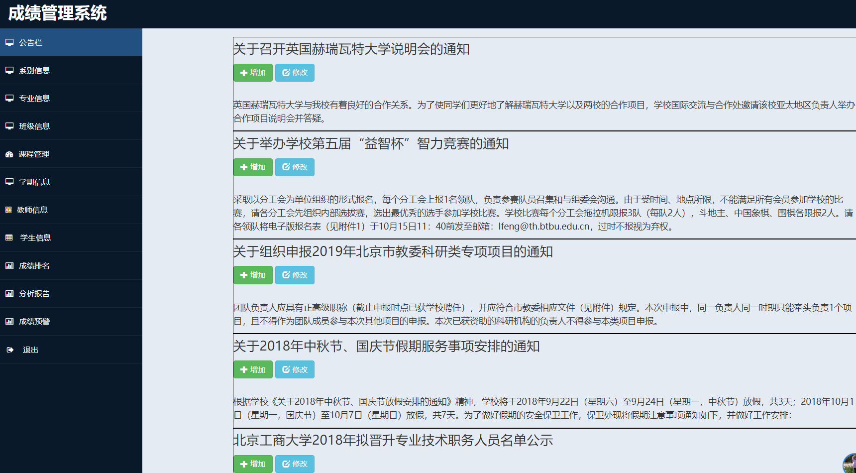 java ssm 学生成绩管理系统源代码jsp项目设计源码文档mysql
