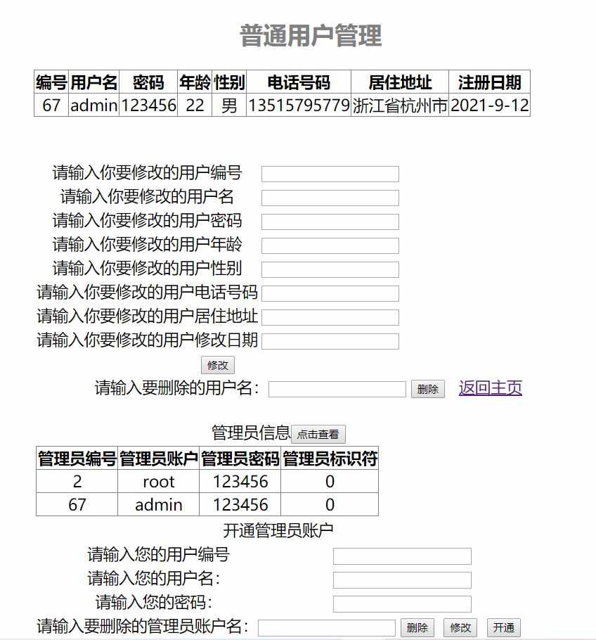 asp.net 网上个人购物商城 源码 &实验报告