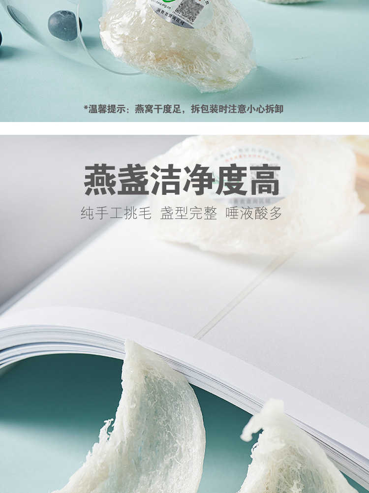 印尼进口燕窝孕妇天然滋补4A金丝燕足干燕窝10g溯源码赠炖煮辅料