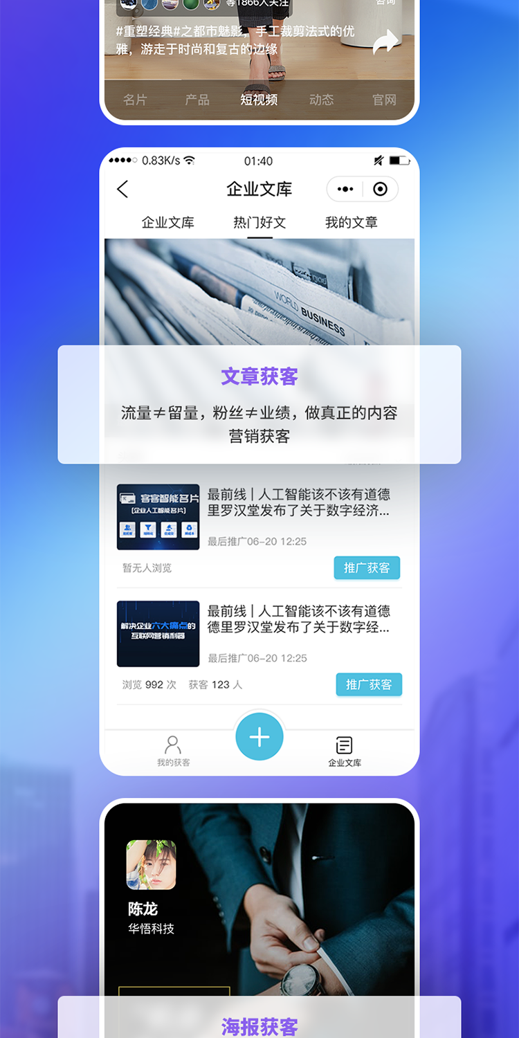 AI智能名片小程序客客微信智能名片电子名片销售获客雷达名片源码
