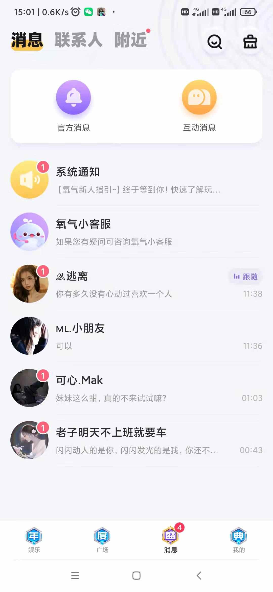 HOT语音陪玩APP软件开发比心氧气开黑点单聊天室交友砸蛋宝箱源码